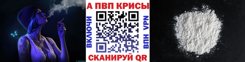 Alpha PVP Crystall  нарко площадка какой сайт  Нытва 