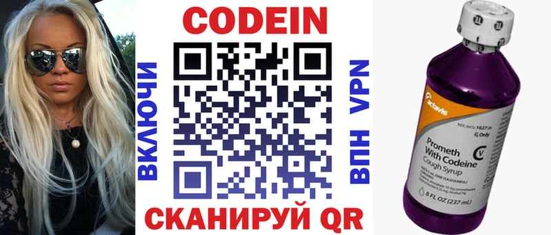 Кодеиновый сироп Lean Purple Drank  Нытва 