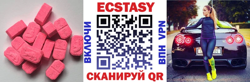 Экстази MDMA  закладка  Нытва 