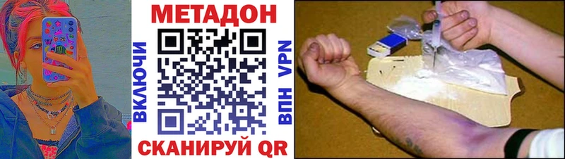 МЕТАДОН кристалл  мориарти Telegram  Нытва 