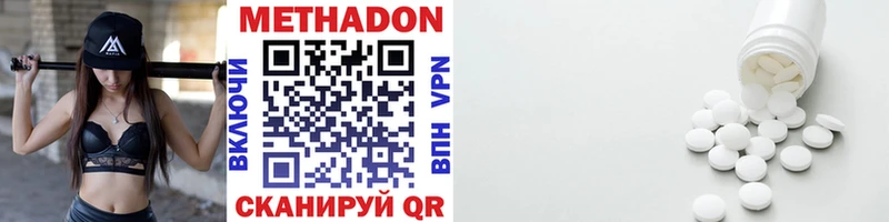 Метадон VHQ Нытва